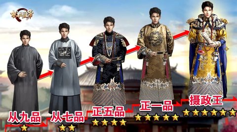 极品皇帝无限金币元宝版 游戏截图